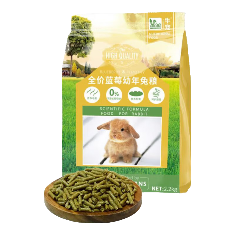 牛寵藍(lán)莓提摩西草兔糧成幼兔糧草兔子飼料主糧寵物侏儒兔食品磨牙用品 藍(lán)莓幼兔2kg 兔糧