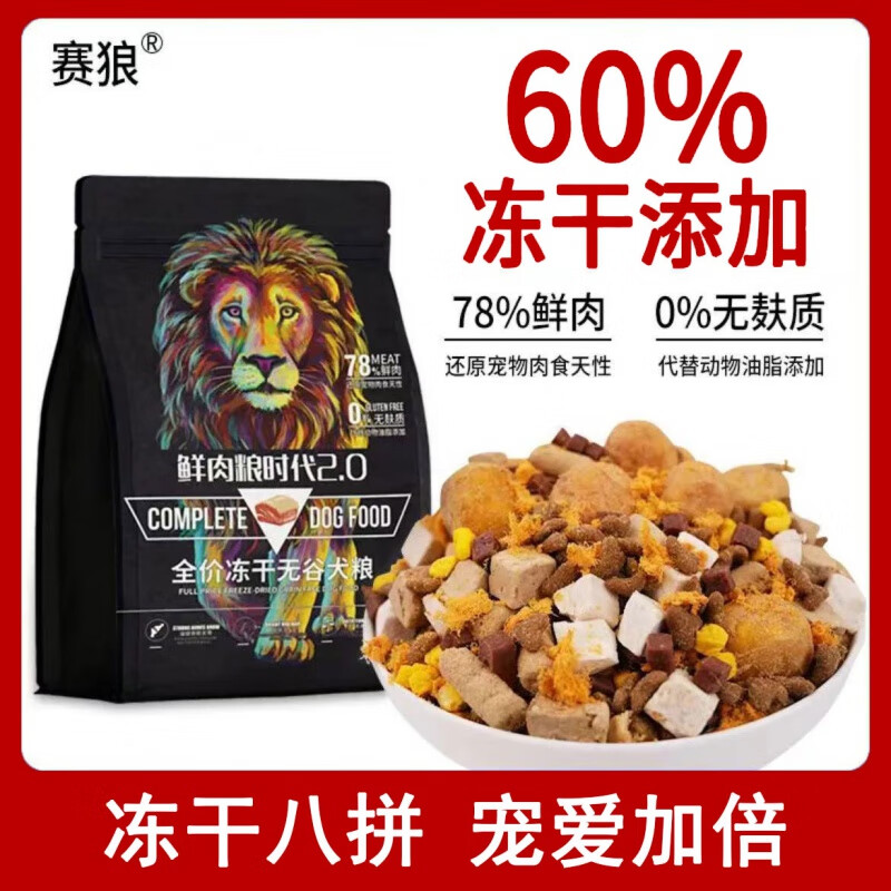 ���ǹ�����ֱ��50%60%����ȫ�������������⹷��Ȯ�� ��60%����8ƴ����ʳ���� 2.5kg 5��
