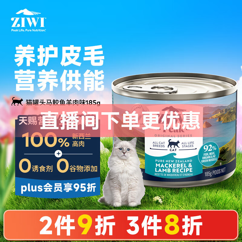 �����۷壨ZIWI����ʳ��ʳ�����������ζè��ͷ185g *1�� ȫèͨ����