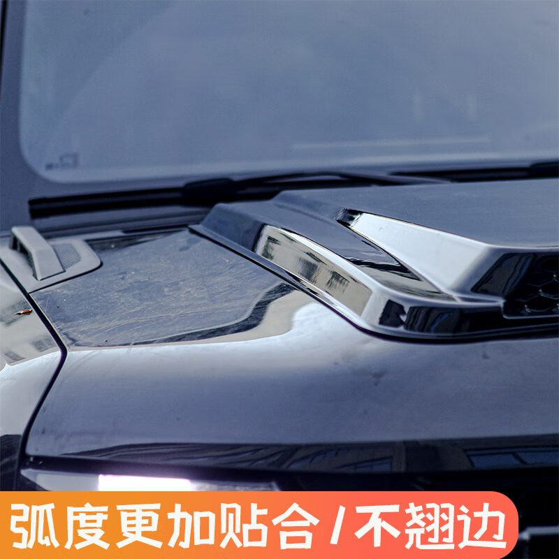 捷途旅行者山海T2二代改装机盖罩前脸外观装饰沙石挡 亮黑