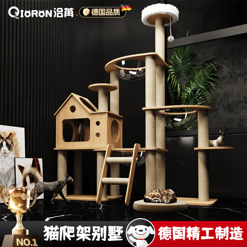 洽苒德國貓爬架大型貓樹貓窩樹一體小戶型帶窩貓架劍麻貓屋布偶緬因適 AB-6丨實木款 高端貓爬架 實木用材 更穩(wěn)固 更優(yōu)質(zhì)