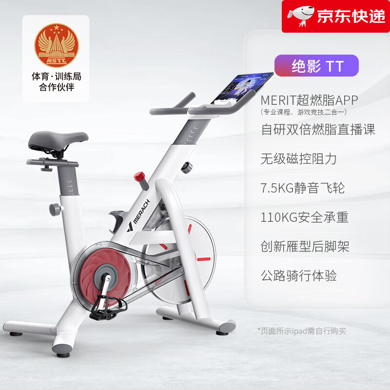麦瑞克（MERACH）动感单车运动磁控健身家用自行车器材室内静音绝影TT 典雅白丨手动调阻丨双倍燃脂课