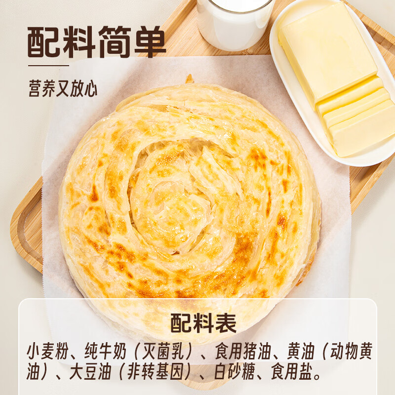 鹿有有牛奶黄油手抓饼500g*4袋(供20片)儿童健康早餐冷冻半成品速食