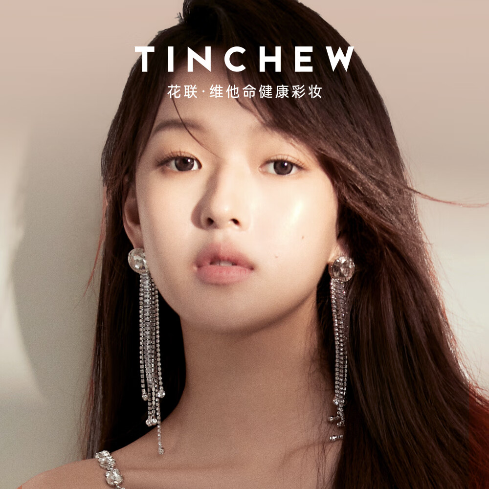 花联（TINCHEW）隐形毛孔妆前乳提亮均匀肤色保湿遮瑕新品素颜霜彩妆 隐形毛孔妆前乳
