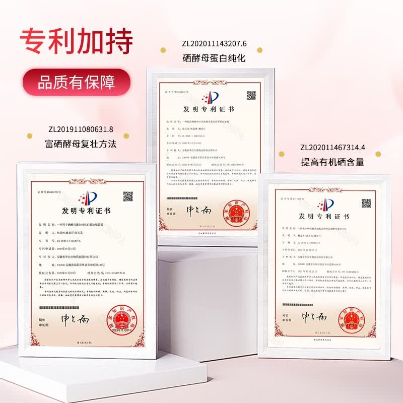 华信富希康牌富硒酵母片 硒元素片有机硒女性补硒片 【药品级硒酵母原料】女性有机硒片60片