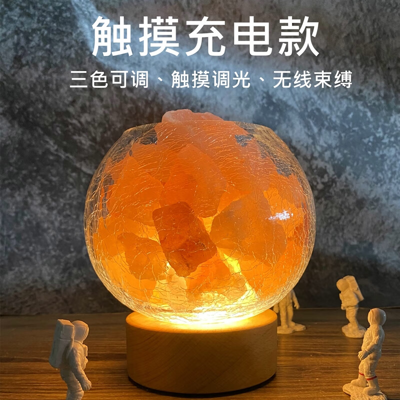 葉鹽鹽億創(chuàng)意夜燈臺(tái)燈喜馬拉雅鹽燈香薰燈情調(diào)小夜燈床頭燈氛圍燈臥室 觸摸充電款