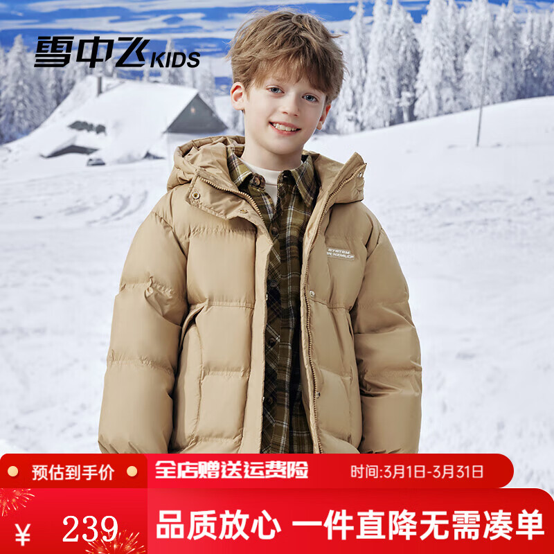 雪中飞童装儿童羽绒服2024新男童中大童冬季保暖外套女童加厚面包羽绒服 深卡其色 130