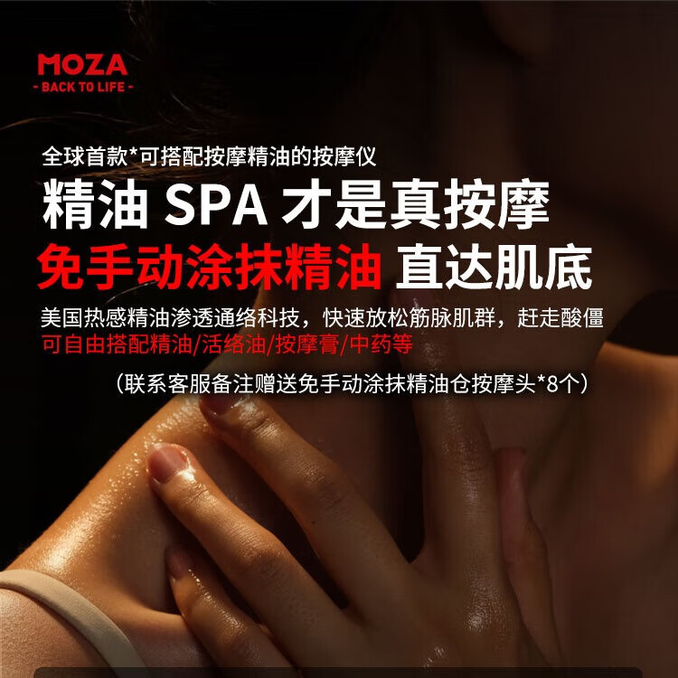 MOZA颈椎按摩器颈部按摩仪颈椎肩颈按摩器脖子实用生日礼物女送长辈妈妈男友 X8Pro白【90%送礼用户选择】