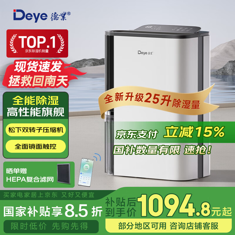 ��ҵ ��ʪ�� DYD-T22A3 25��/��