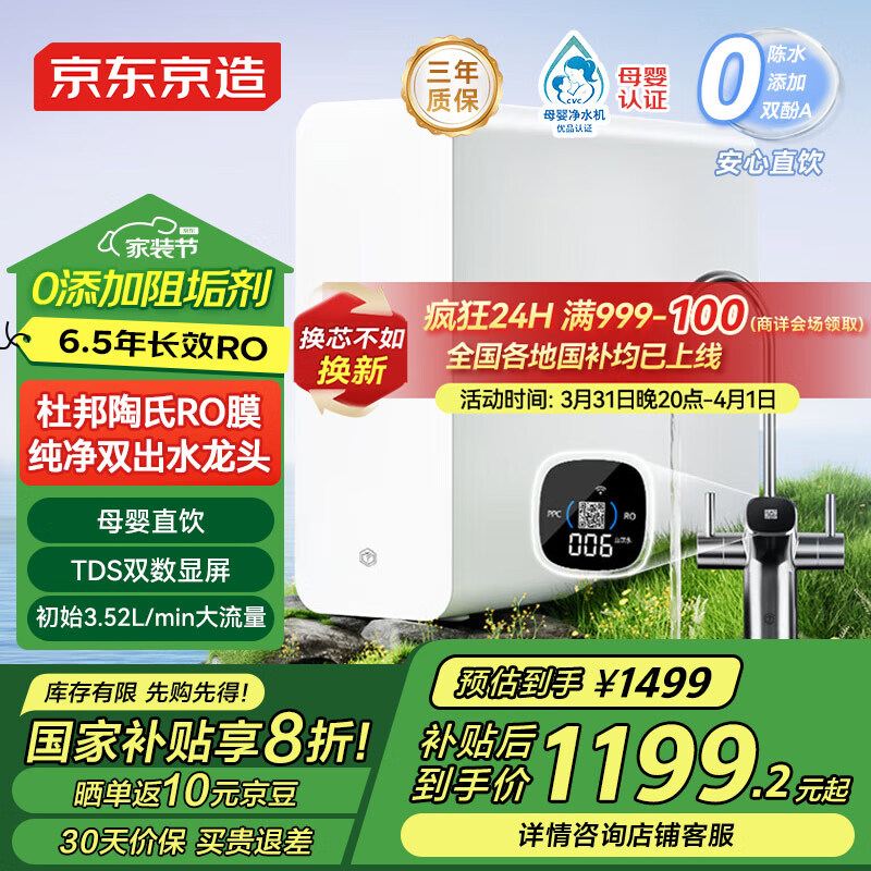 �������쾻ˮ�����þ�ˮ����Ϭ1000GPro2.0 6.5�곤Ч����RO����͸ĸӤ����ֱ����������һ��ҵ���Ҳ���