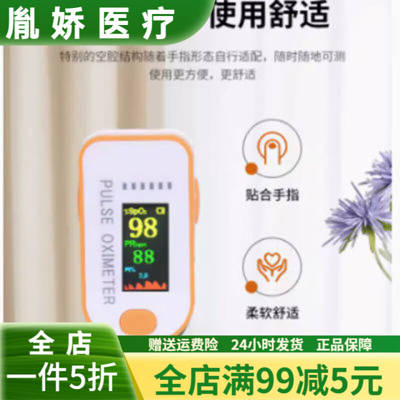 血氧儀手指夾式家用飽和度檢測(cè)儀 施博瑞血氧儀手指夾式家用飽和度檢測(cè)儀現(xiàn)貨