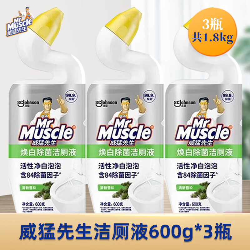 威猛先生威猛先生除菌洁厕液马桶去垢除污大包装84精华600g*2清新雪松香型 焕白除菌洁厕液600g*3瓶