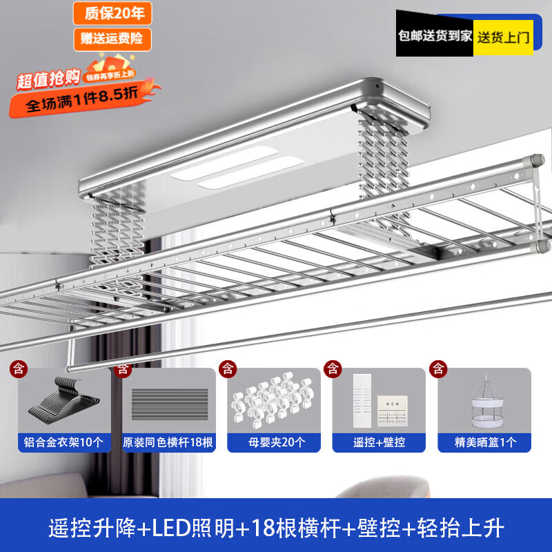 好太太智居电动晾衣架烘干全自动智能遥壁控升降家用阳台加长固定直杆不伸缩 V3【2.4米】航空银照明+遥控+壁控
