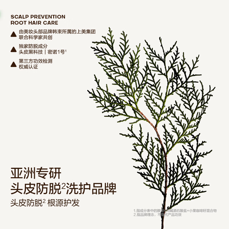 极方【徐璐推荐】防脱修护毛囊洗发水强韧固发水润柔顺果香调洗发水 防脱修护洗发水500ml