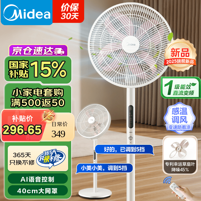 ���ģ�Midea�������Ҳ�������������˲ݰ�˯����ȼ������ܱ�Ƶһ����Ч���ȿ�����������������ʽ���õ��ȼ��� ��Ʒ���˲ݰ�˯MAXح�������ش�����