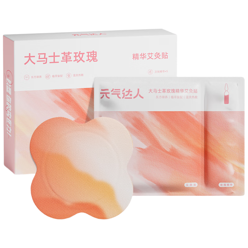 元气达人艾灸贴热敷贴宫艾草湿发热肚脐膝盖肩颈贴暖宝宝颈椎暖贴5片