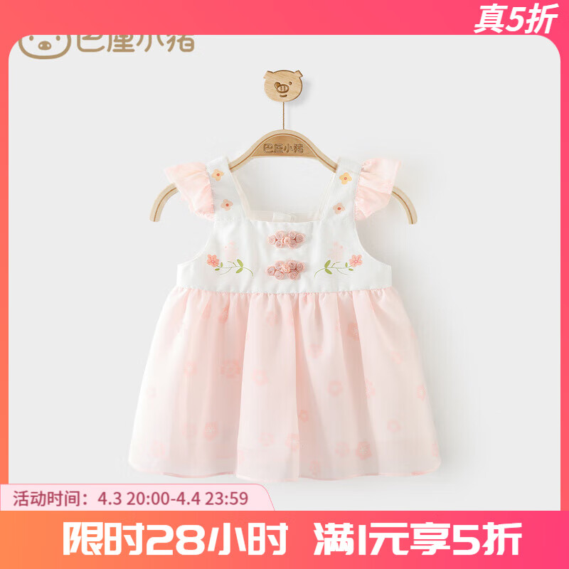 巴厘小豬（BALIPIG）女童吊帶裙甜美公主裙嬰兒背心裙兒童夏裝連衣裙 浪漫花叢 80 cm