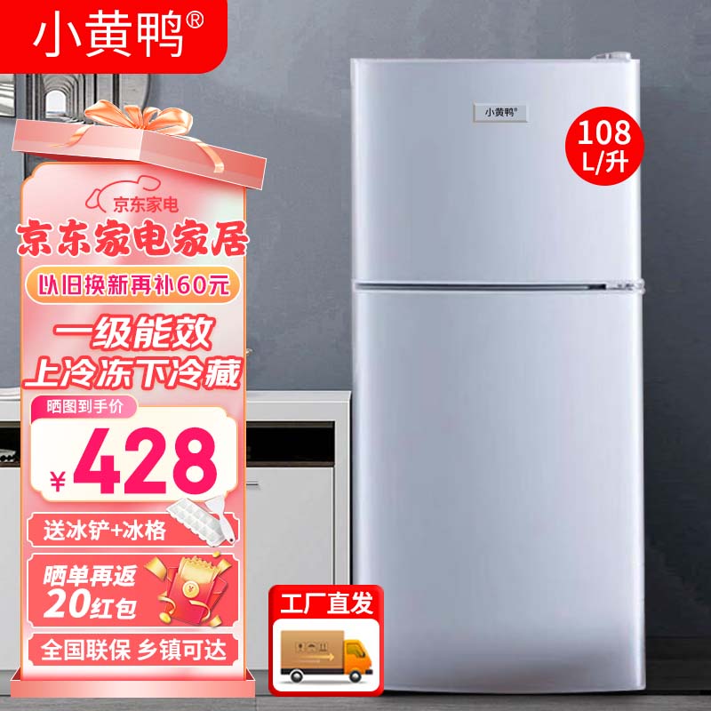 С��Ѽ �������С 108L˫������䶳С�ͼ��������ⷿ�����С�ɲ�ռ�� һ����Чʡ����� 108L��һ����Ч������ʡ����ɫ