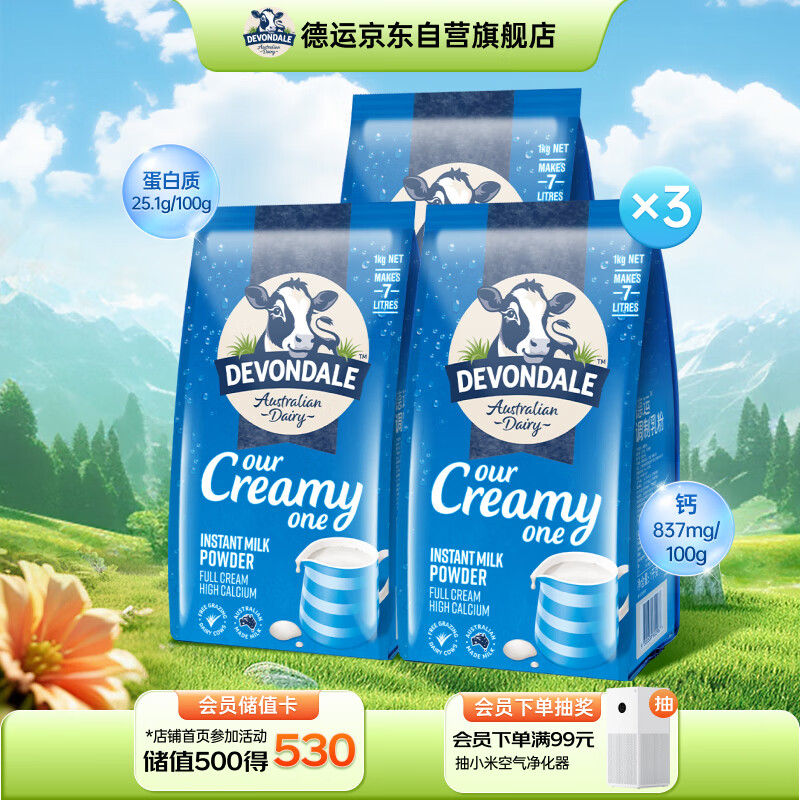 ˣDevondaleȫ̷֬1kg*3 ޽ʵ189.7Ԫ