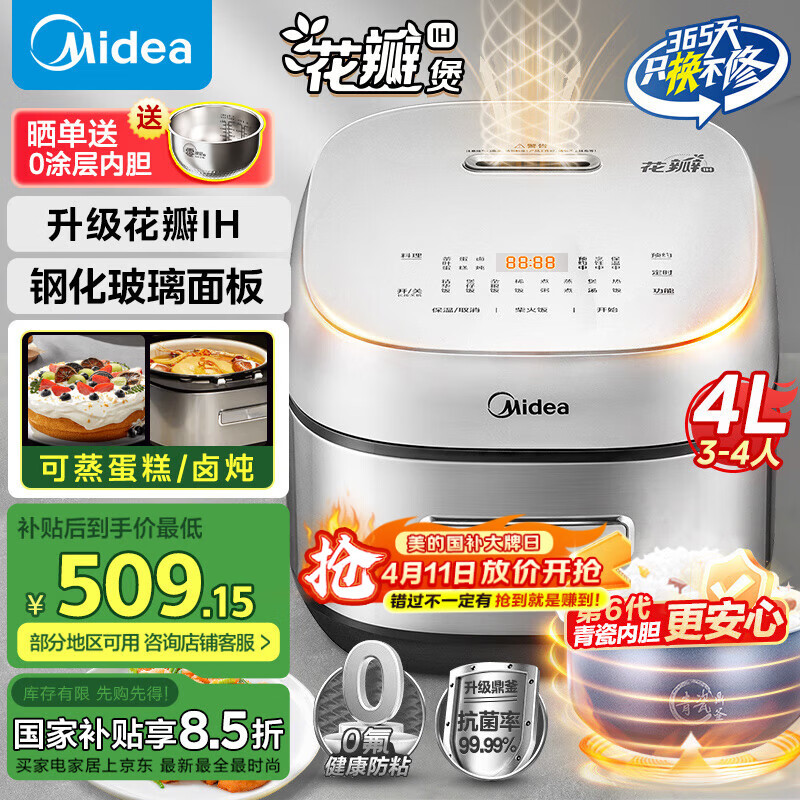 ���ģ�Midea���緹�һ���IHϵ�����ܵ�ż��ȼ��õ緹��������׷�����С����Ӻ���ɶ��������Ҳ�����CFB4097H