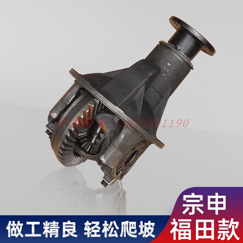溥畔宗申先鋒金馬福五星三輪車配件牙包齒輪主減差速器總成 宗申/福田800牙包6-37齒