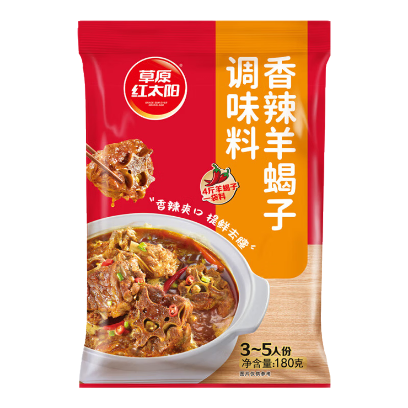 草原红太阳内蒙古风味 羊蝎子调料香辣味180g 炖牛羊肉火锅底料炖料调味品