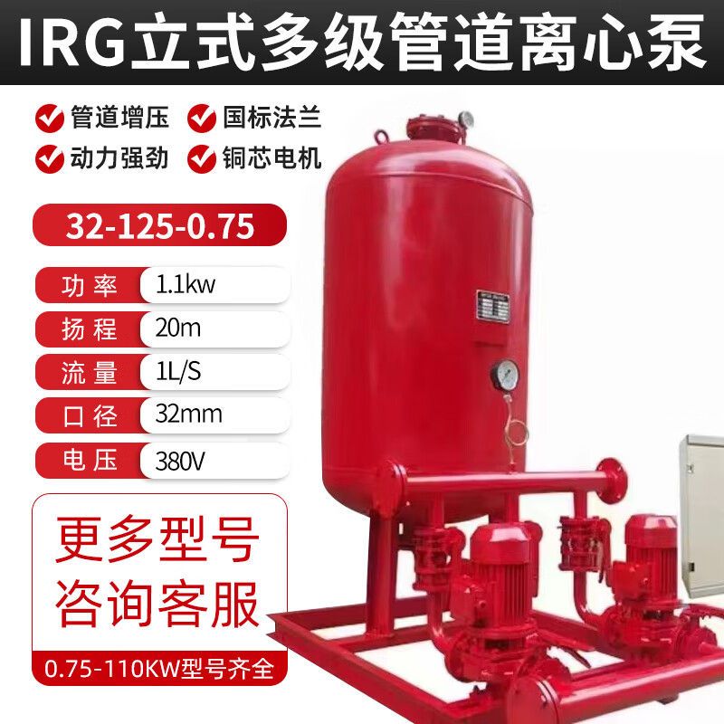 YWZRXBD消防水泵室內(nèi)消火栓泵增壓穩(wěn)壓設(shè)備噴淋泵長軸泵管道泵離心泵 消防增壓穩(wěn)壓機(jī)組成套 CCCF認(rèn)證 380V三相