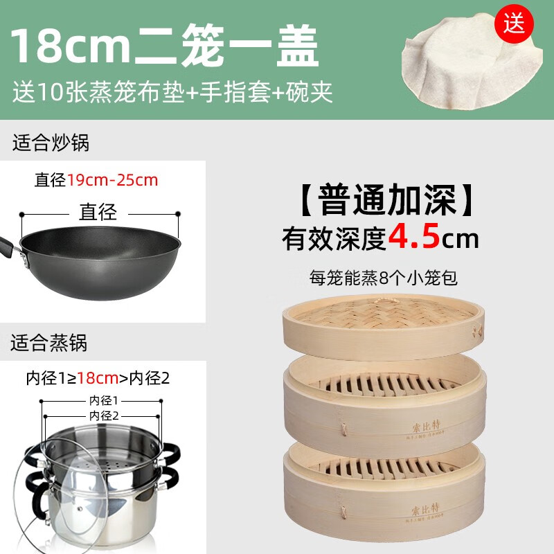 伊沿竹制蒸笼家用小笼包馒头竹编商用屉竹子蒸屉小号包子蒸锅蒸架蒸格 高温蒸笼普通加深 18cm二笼一盖