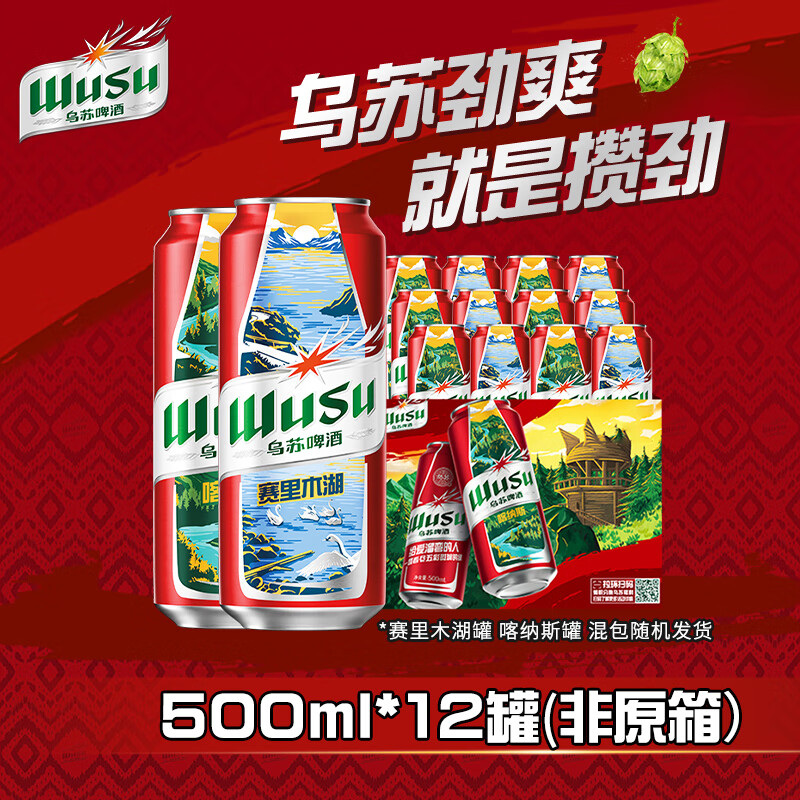 ����ơ�ƣ�wusu�����������������С���ơ�� ��װ��� ������� ��ԭ�� ��ԭ�� 500mL 12��