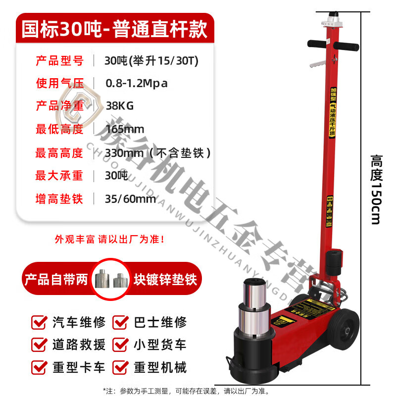 XMSJ新款臥式氣動千斤頂液壓80噸100噸30t50噸氣壓頂重型汽修貨車專用 國標(biāo) 30噸  直桿款