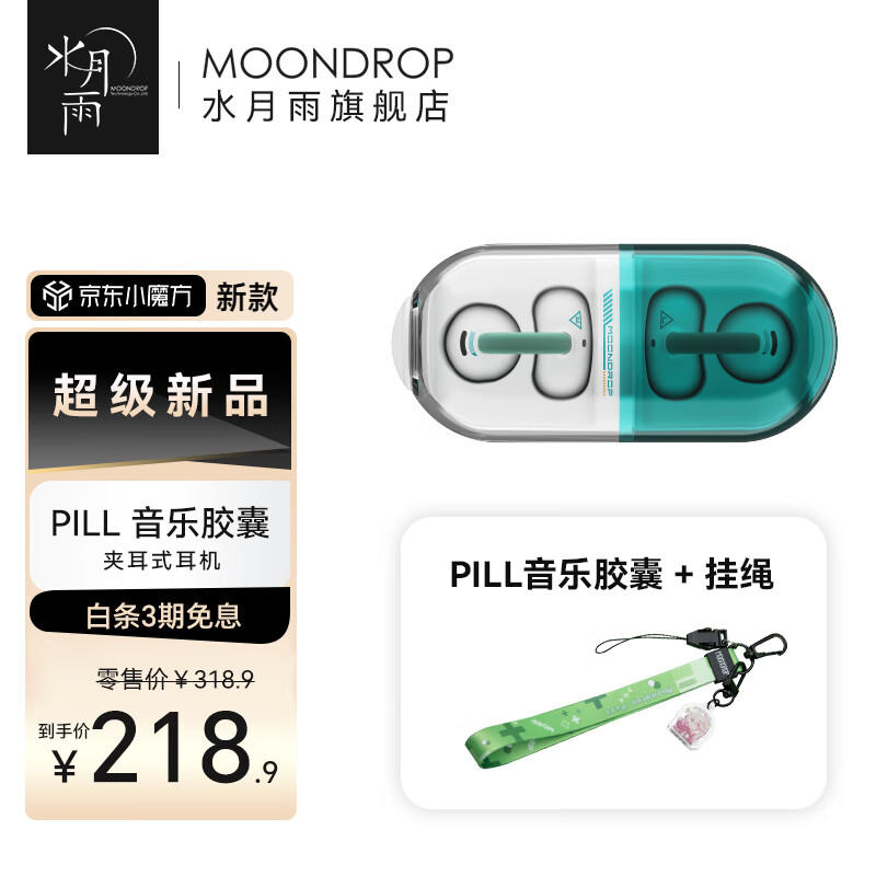 ˮ  PILL ɫ198.9Ԫ