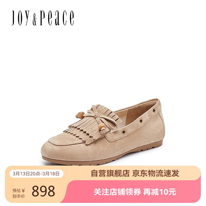 真美詩慵懶假日25春季流蘇條帶舒適低跟經(jīng)典樂福鞋女YED03AA5 杏色 39 