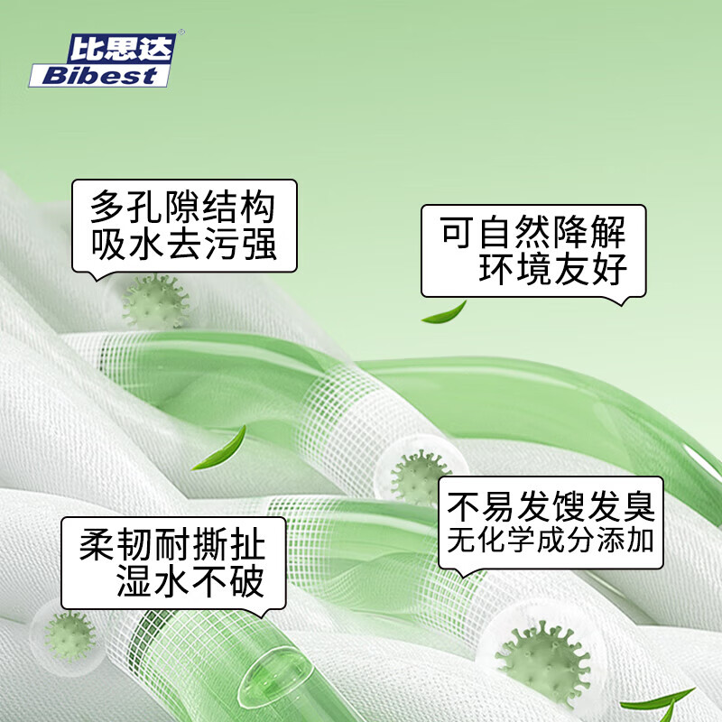 比思达一次性抹布不易沾油吸水竹纤维周抛抹布 抗菌防臭百洁布 升级印花5包(50片)特厚片装