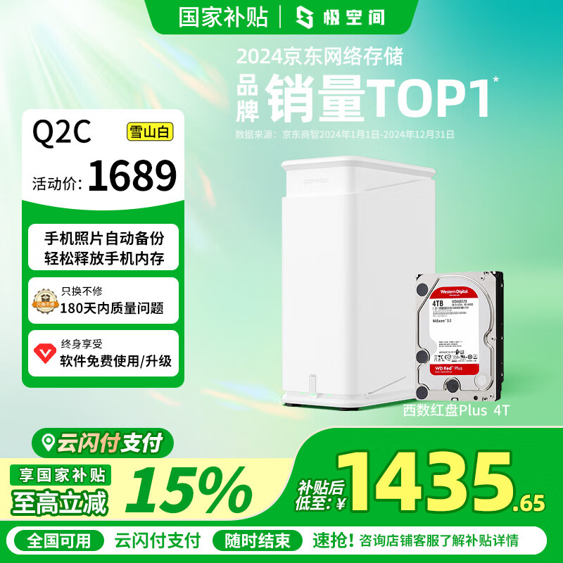 ���ռ� ˽���� Q2C 4T