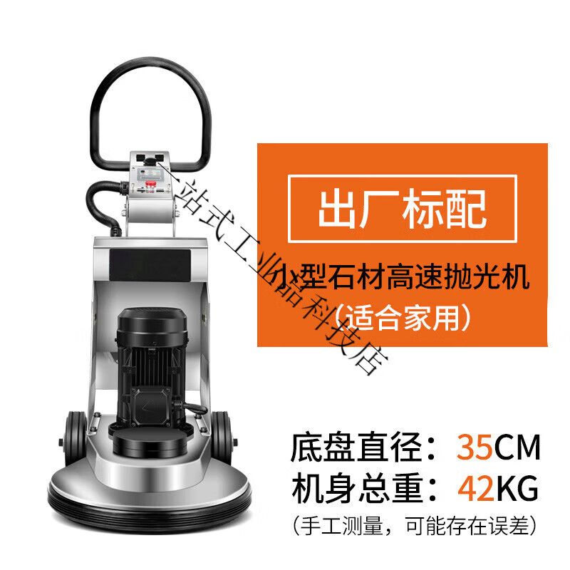 高速拋光機家用大理石地面拋光結(jié)晶養(yǎng)護瓷磚水磨石木地板打蠟 高速拋光機(小型家用款)