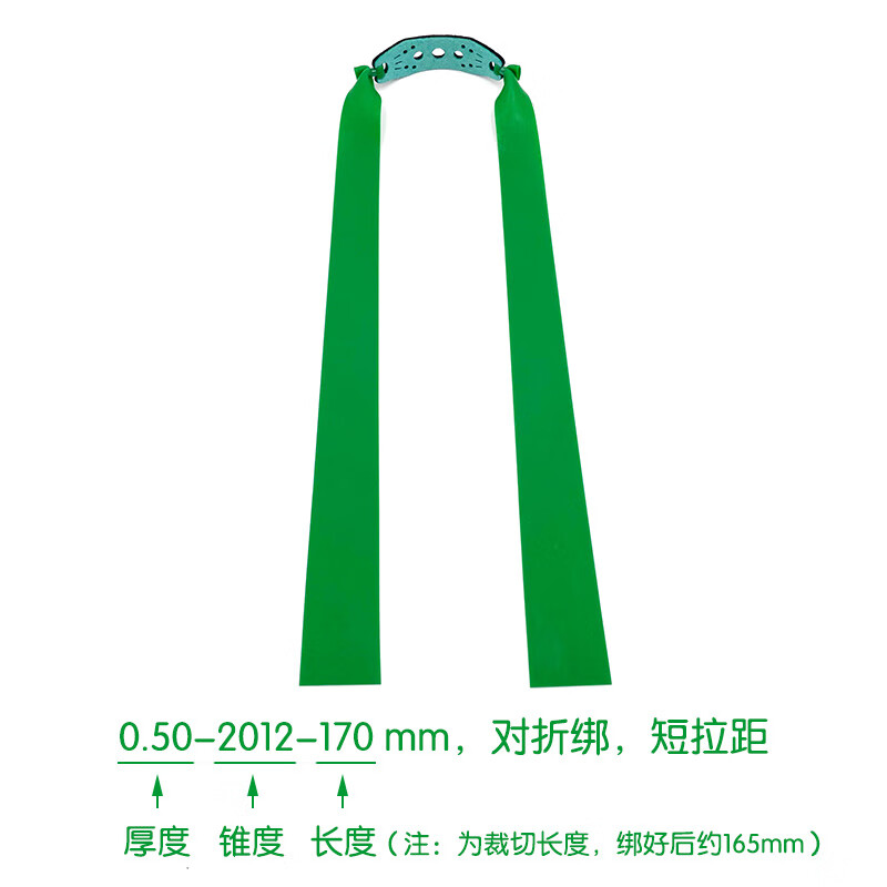 南啵丸彈弓扁皮筋組狂瀾隱蔽綠無架戶外競技四季通用進(jìn)口乳膠橡筋大拉力 【9副】0.50_2012_160凈長 短拉