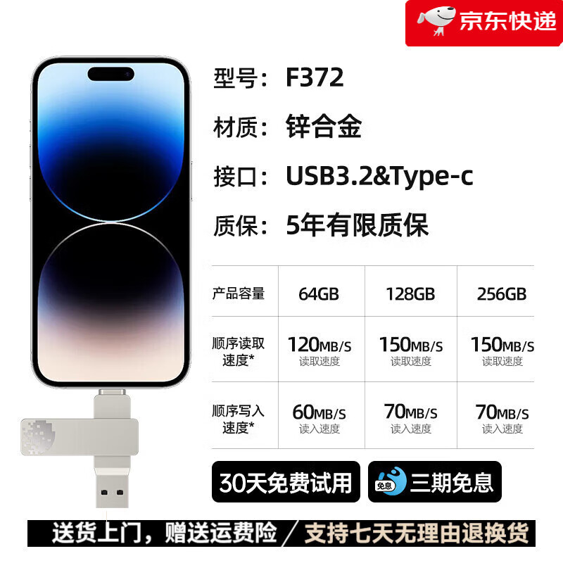 梵想（FANXIANG）u盘大容量手机typec双接口usb电脑128g高速优盘 高速双口150MB/S【typec+USB3.2】 64GB