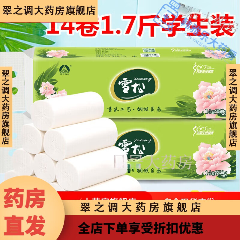 ͨ��ͨ������ֽ��ֽ����Լ10��ʵ��װ���ֽ����о��Ͳֽ����������ֽ 14��1.7��װ[����133mm] x