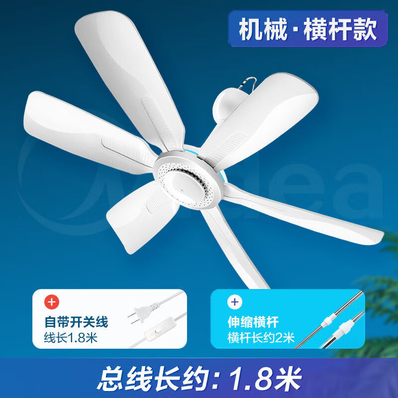 美的小吊扇小型电风扇蚊帐扇家用学生宿舍风扇床上蚊帐轻音电风扇小吊扇 标准款+【蚊帐横杆】