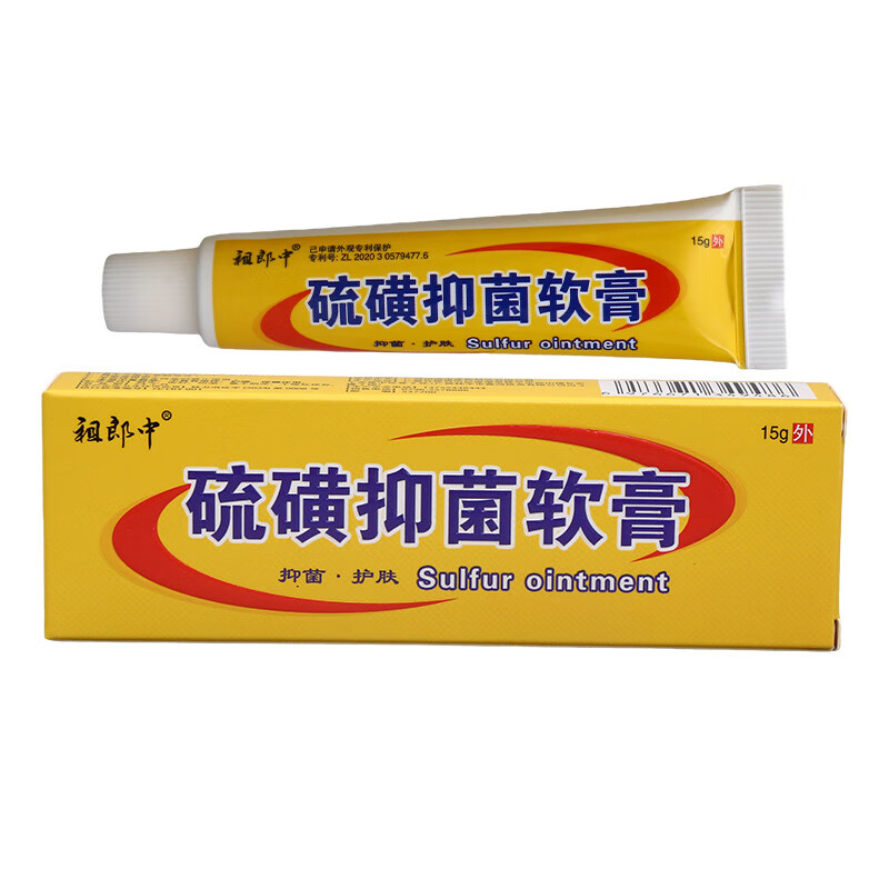 祖郎中硫磺抑菌软膏 皮肤外用抑菌乳膏草本萃取 15g 3盒 硫磺抑菌软膏