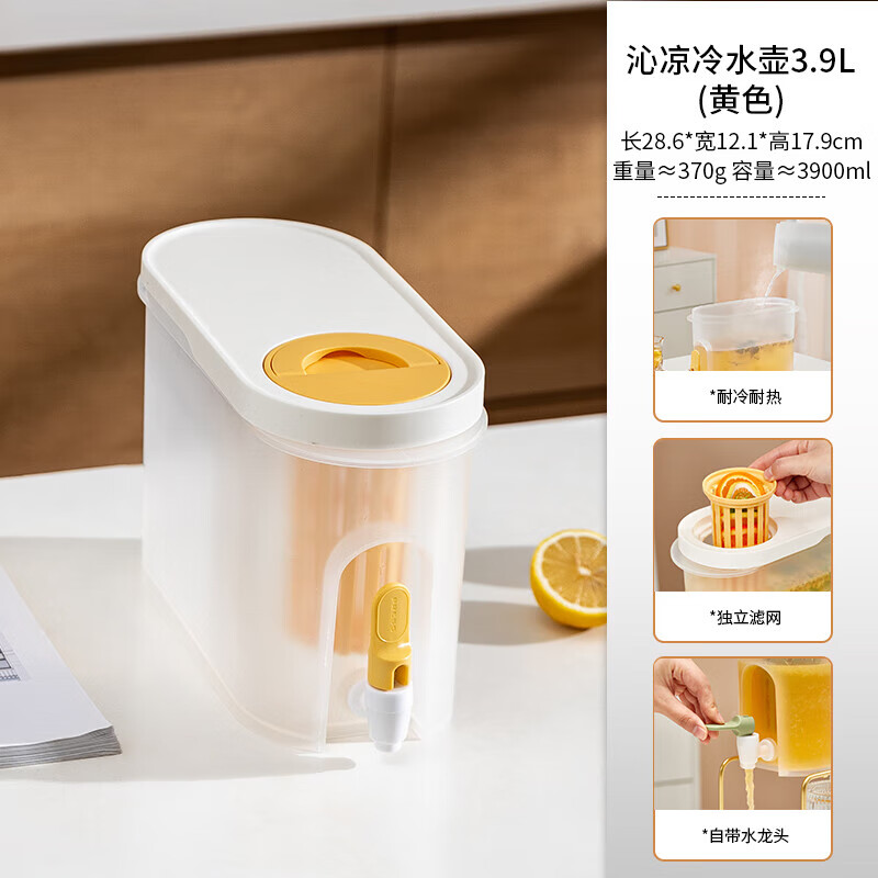 WCZ德國高端冷水壺帶龍頭水果茶冷泡壺涼水壺家用放冰箱大容量飲料桶 沁涼冷水壺-黃色  3900ml