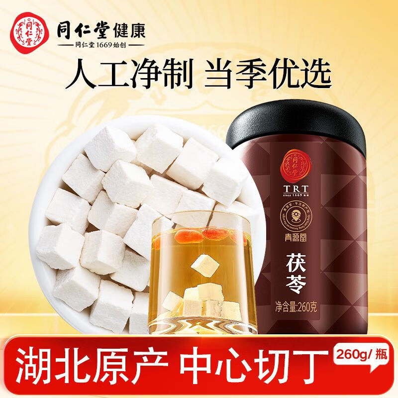 青源堂茯苓250g去皮白茯苓丁可煮粥四神湯原料泡水煲湯養生茶 茯苓-260克