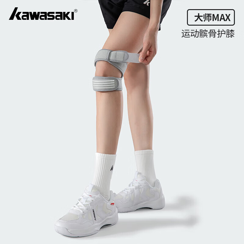 川崎（KAWASAKI）髌骨带夏季登山跑步跳绳运动护膝羽毛球半月板膝盖防护运动护具 【一对】K1E00-C3450 黑+灰