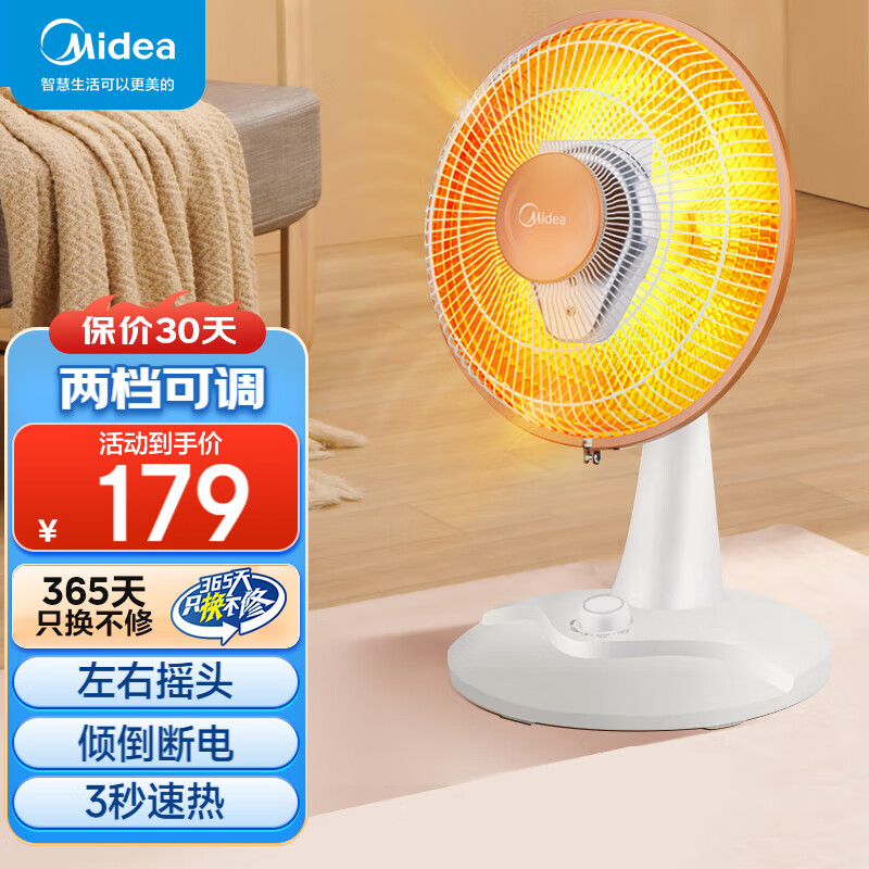 美的（Midea）小太陽取暖器 家用小型電暖器氣臥室客廳臺式烤火爐暖腿暖腳節(jié)能省電速熱立式搖頭電熱扇 NPS7-15A5