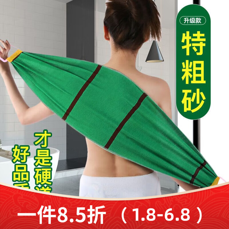 多瑙夢新款強(qiáng)力去污特粗砂拉背巾雙面搓澡巾搓背不求人去泥擦背巾搓澡巾 特粗砂90cm綠色 強(qiáng)力去污1條裝