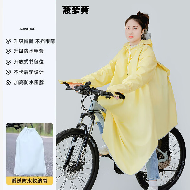 映火 雨衣电动车自行车加厚加大长款全身防暴雨学生上学骑行雨披 带袖款活力黄 4XL 1件