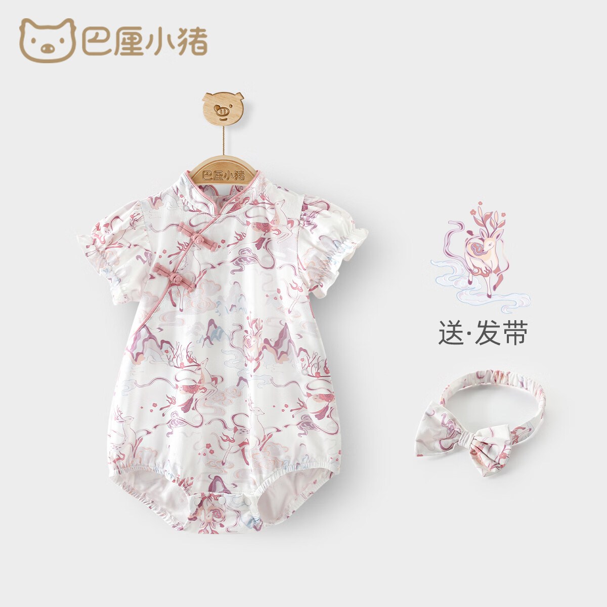 巴厘小豬初生兒哈衣小飛袖新生兒包屁衣公主女寶寶夏裝外出嬰兒連體衣夏季 夢(mèng)幻仙鹿 90cm