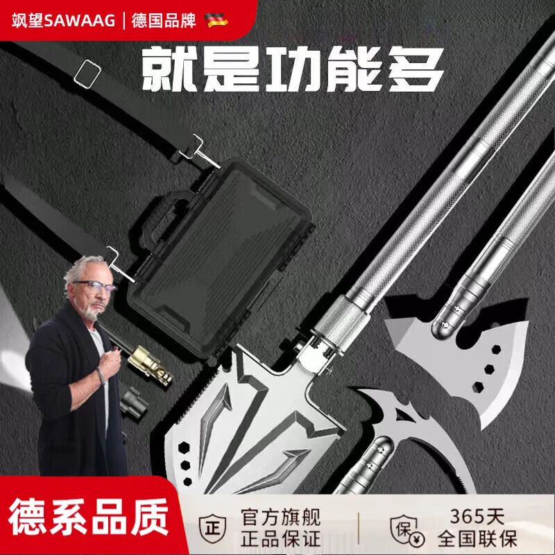 颯望德國錳鋼戶外多功能工兵鏟斧頭套裝折疊車載野營工具釣魚探險 新款小方座鏟頭（不含電池）