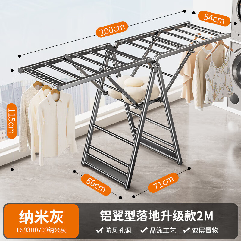 卡贝（cobbe）落地晾衣架折叠凉晒衣架挂衣服家用室内宿舍阳台晒被子铝合金衣杆 纳米灰【2.0M加粗加厚】
