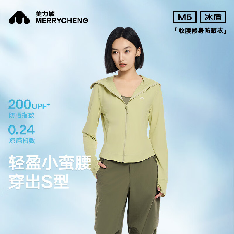 美力城时尚修身防晒衣女2025新款轻薄原纱透气修身显瘦皮肤衣616 水晶绿 S （40-50公斤）